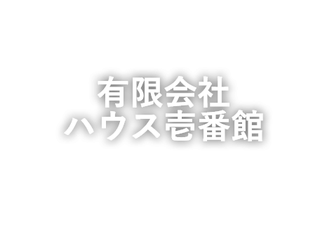 川口市・蕨市・戸田市・さいたま市の